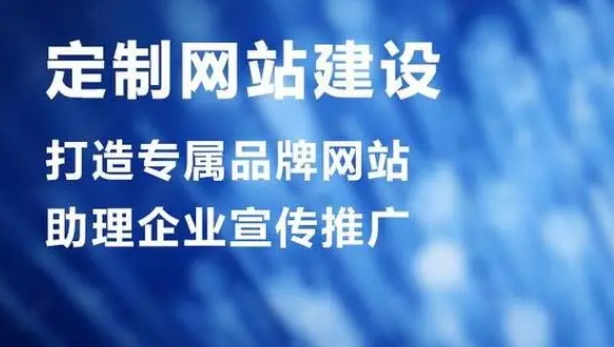 網(wǎng)站建設(shè)企業(yè)網(wǎng)站怎么建立？